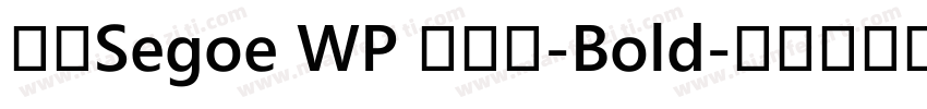 新ゴSegoe WP 兰亭黑-Bold字体转换